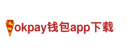 探索okpay钱包app下载，畅游美丽景点！